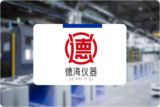 德海仪器｜仓库库存老不准？数字化来帮你！