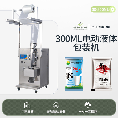 300ML电动液体包装机