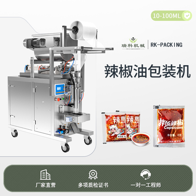 100ML辣椒油包装机