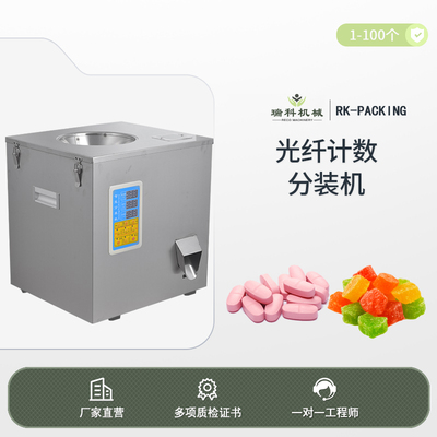 光纤计数分装机