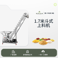 1.7米斗式上料机