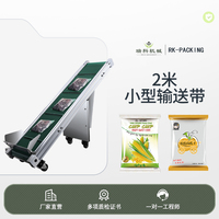 2米小型输送带