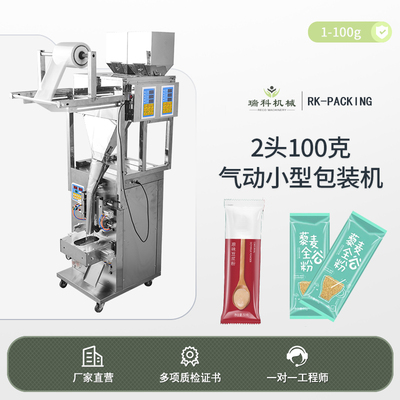 2头100克气动小型包装机