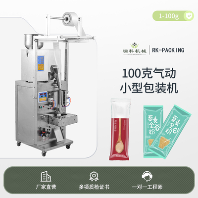 100克气动小型包装机