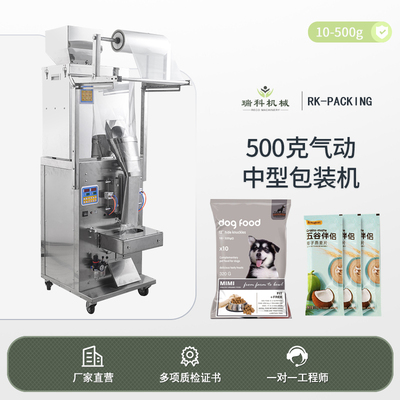 500克气动中型包装机