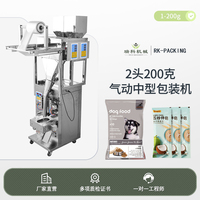 2头200克气动包装机