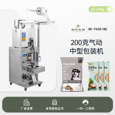 200克气动小型包装机